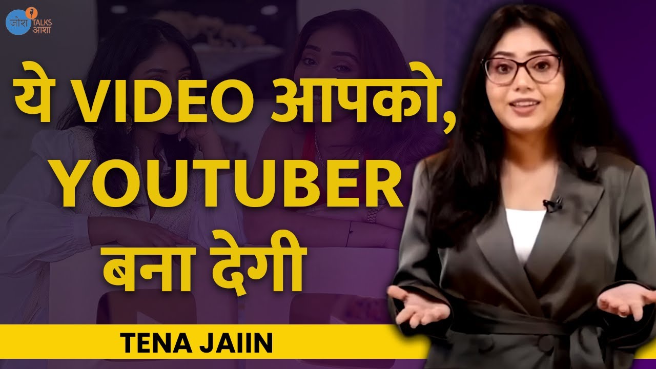 हमेशा Fail होने वाली लड़की, कैसे बनी Popular Youtuber |@PaayalTenaShortVideos  @Tenajaiinvlogs