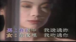 Video thumbnail of "在雨中 karaoke"