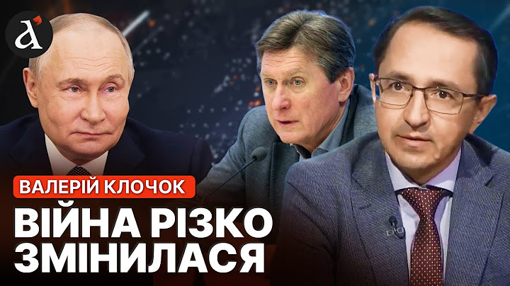 ТЕРМІНОВІ ЗМІНИ НА ФРОНТІ! Ось чому Путін чекає швидкої перемоги | Клочок, Фесенко