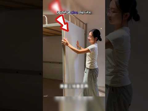 بناء غرفة سرية تحت السرير 