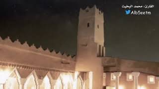 (  تَبَارَكَ الَّذِي جَعَلَ فِي السَّمَاءِ بُرُوجًا ...) تلاوة نجدية من سورة الفرقان