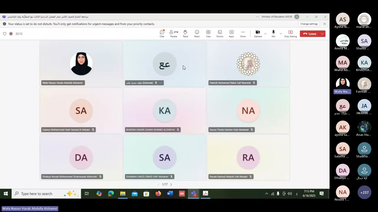 مراجعة النجاح للصف الثاني عشر الفصل الدراسيّ الثالث مع المعلّمة وفاء الشامسي