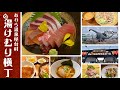 【芦原温泉屋台村】福井が楽しすぎた!美味しいもんいっぱい!サイコロきっぷで暴飲暴食はしご酒。FUKUI Ladder with a woman alone