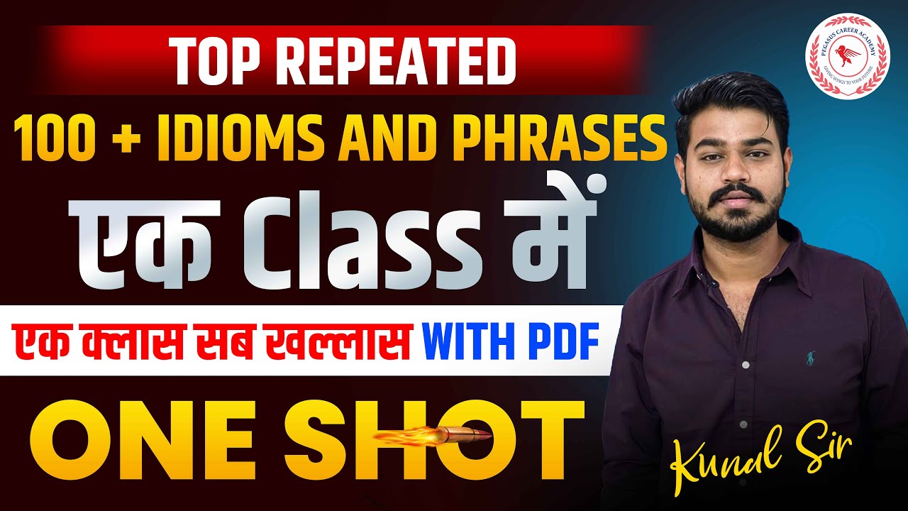 100+ Idioms & Phrases एक ही Class में | Most Repeated | One Shot With ...