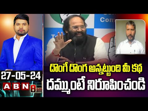 BRS Balaraju : దొంగే దొంగ అన్నట్టుంది మీ కథ..దమ్ముంటే నిరూపించండి | ABN Telugu - ABNTELUGUTV