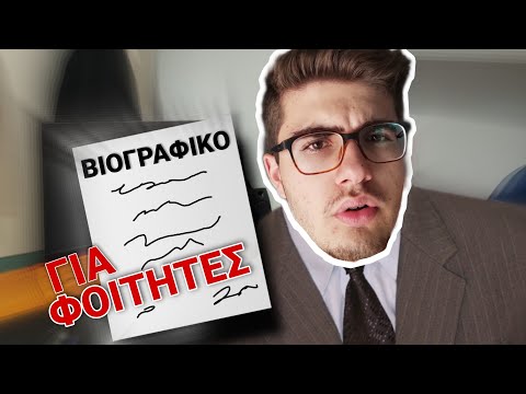 Πώς να φτιάξεις