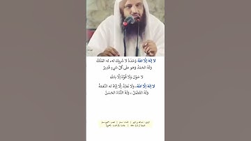 أذكار بعد كل صلاة الفريضة للشيخ عبد الرزاق البدر حفظه الله