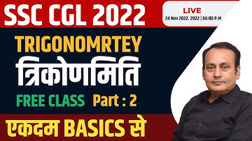 Trigonometry For SSC CGL 2022 Part 2 | Trigonometry Questions For CGL 2022 | Maths By MK Jha