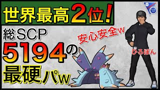 【ポケモンGO】XABの硬すぎるパーティー！これは当たりたくないw