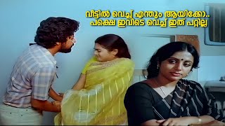 Download Lagu വീട്ടിൽ വെച്ച് എന്തും ആയിക്കോ..പക്ഷെ ഇവിടെ വെച്ച് ഇത് പറ്റില്ല | Rachana | Srividya \u0026 Mammootty MP3 Download Lagu വീട്ടിൽ വെച്ച് എന്തും ആയിക്കോ..പക്ഷെ ഇവിടെ വെച്ച് ഇത് പറ്റില്ല | Rachana | Srividya \u0026 Mammootty MP3