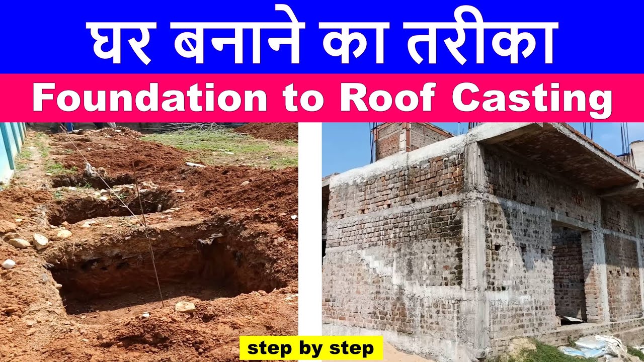 Construction Steps of House from Excavation to Roof | Ghar banane ka ...