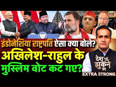 Aman Chopra Debate: PM Modi Indonesia Visit | India Indonesia Relations | Opposition | Muslim Voters