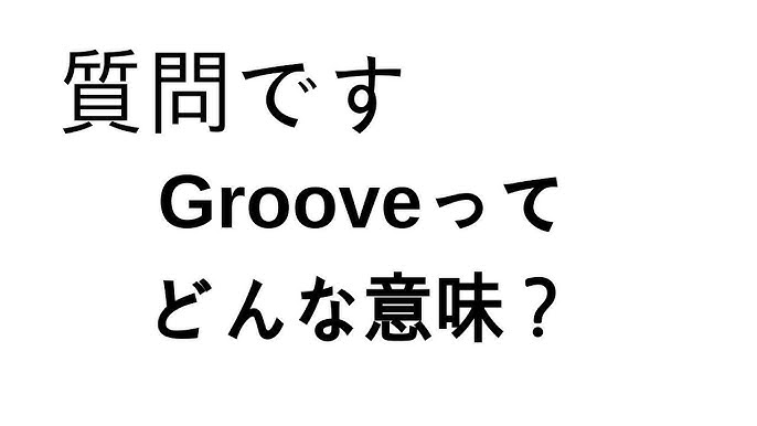 誰も知らない 本当の黒人リズム Youtube