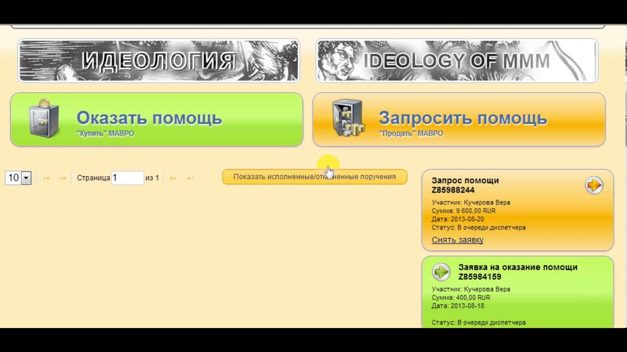 статус очередь. статус очередь. узнать номер очереди в детский сад. портал услуг московской области. пока сидел в очереди к врачу.