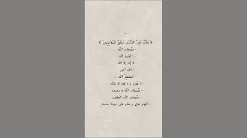#القران_الكريم #تلاوه_خاشعه #الحمدلله_دائماً_وابداً