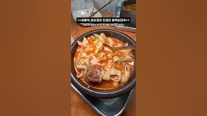 성시경,유재석이 극찬한 '화목순대국' #순대국밥  #순대국맛집  #연예인맛집  #유재석  #성시경  #먹을텐데  #국밥맛집  #kfood  #koreanfood