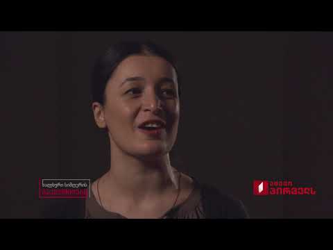 ხალხური სიმღერის გაკვეთილები - ანსამბლი ,,ქალდეა\" - „იშლაღიტი“