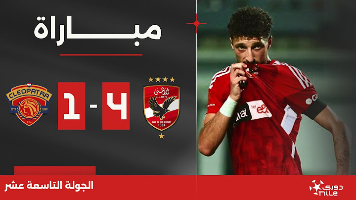 مباراة | الأهلي 4-1 سيراميكا كليوباترا | الجولة التاسعة عشر | الدوري المصري 2023/2024