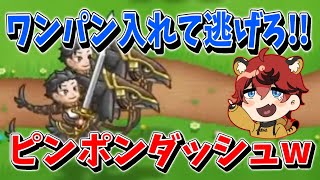 [It's always my turn] The ping-pong ditch strategy [Castle & Dragon | Taiga]