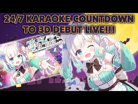 【24/7 KARAOKE VOD COUNTDOWN STREAM】counting down to my bday!!!【Maid Mint Fantôme】