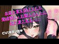【男性向けASMR】出張で家を空けてたら発情期だった獣人ペットに抱き潰される……【シチュエーションボイス】【ヤンデレ】