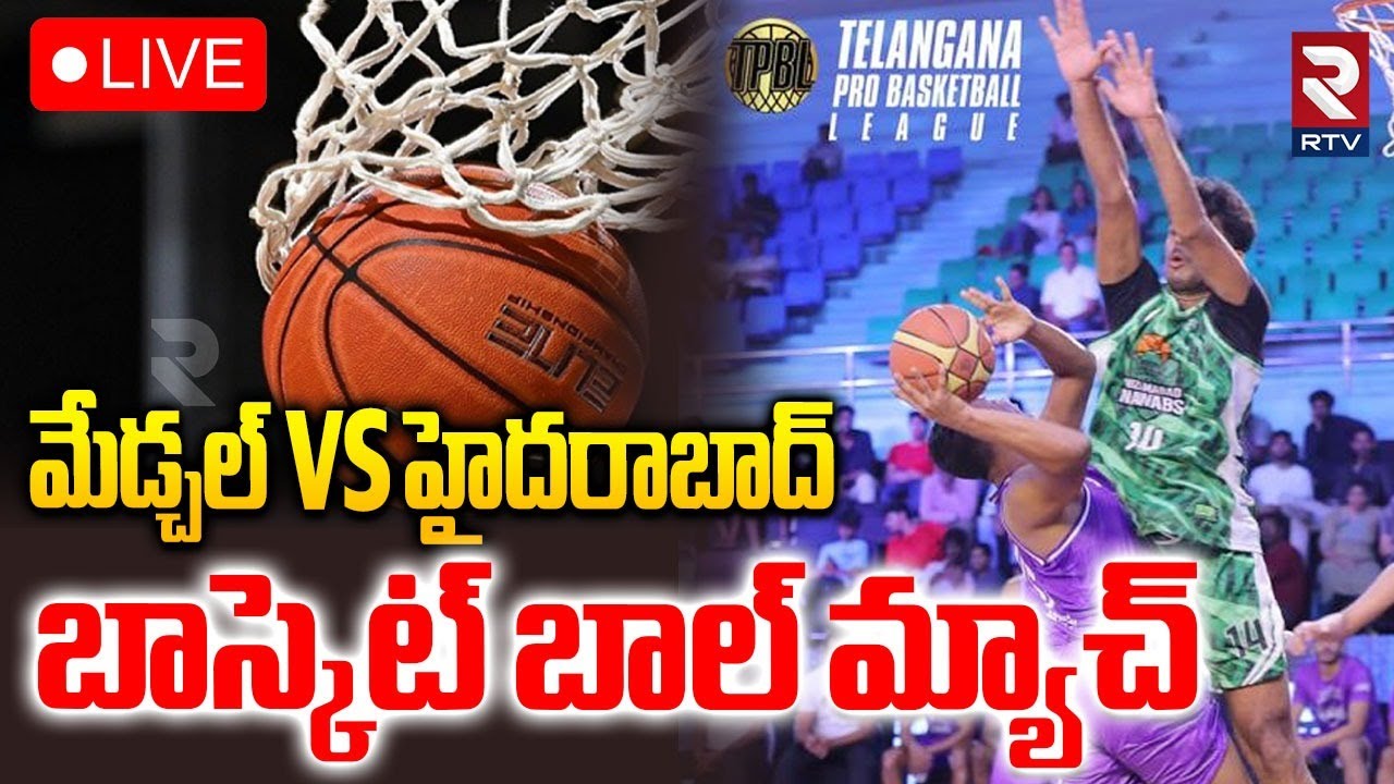 మేడ్చల్ VS హైదరాబాద్ 🔴LIVE : Medchal Mavericks VS Hyderabad  | Telangana Basketball League | RTV