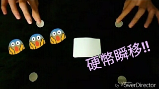 這不是魔術│BJ4.... 4幣瞬間移動效果!! 😱😱 最後面太神了!!