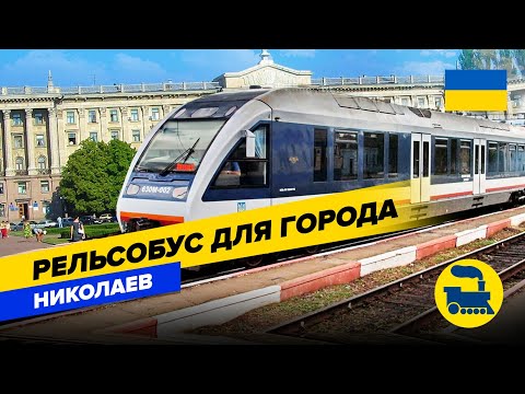 Vídeo: Com Arribar A Nikolaev