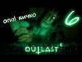 ГОТОВИМ ЯИЧНИЦУ С МАРТОЙ - Outlast 2 Прохождение #6