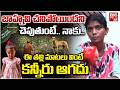 Kakinada Missing Girl Jahnavi Mother Emotional Words | ఈ తల్లి మాటలు వింటే కన్నీరు ఆగదు | BIG TV