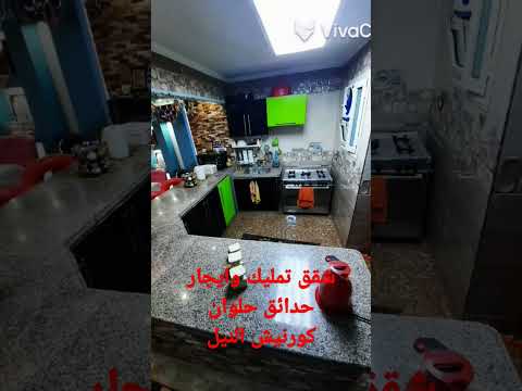 شقق تمليك وايجار حدائق حلوان كورنيش النيل الدواجن ومنتصر والمعصره 01220229301