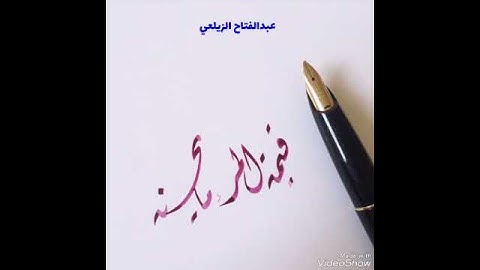 قيمة المرء...... بصوت القارئ عبدالفتاح الزيلعي