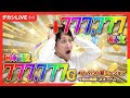 【ハーデス】激ムズミッション！パチスロで敗北を知りたい男、石崎タカシ【S/アナザーゴッドハーデス/SL】【MGM国領店様】【20260420_③】