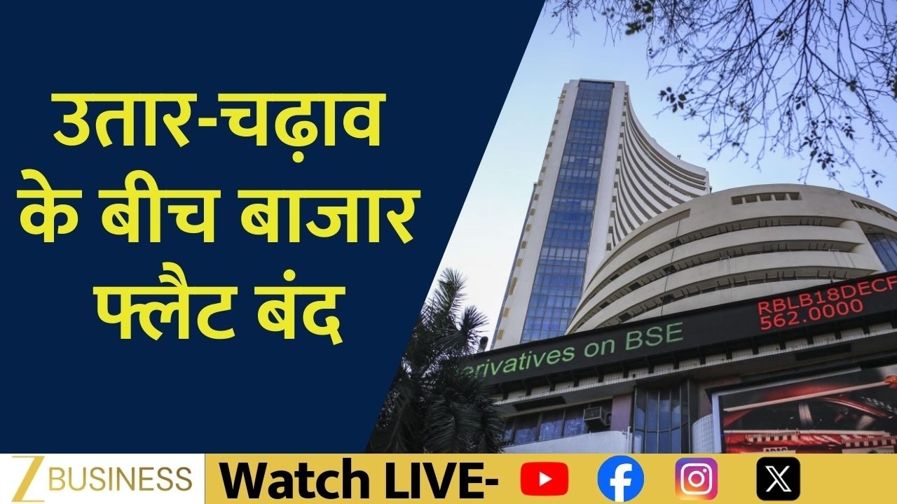 Market Ends Flat Amid Volatility, Nifty Up 14 Points