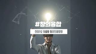 서일대학교 홍보영상(20초)