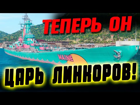 Такое выходит раз в девять лет! Самый мощный линкор двух игр становится доступен в Мир кораблей