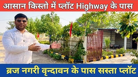 Vrindavan में Plot लेना हुआ आसान | PLOTS IN VRINDAVAN #vrindavanplot #sanjitsinghrajput