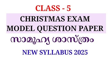 CLASS 5 CHRISTMAS EXAM MODEL QUESTION PAPER SOCIAL SCIENCE | STD 5 SECOND TERM QUESTION PAPER SS