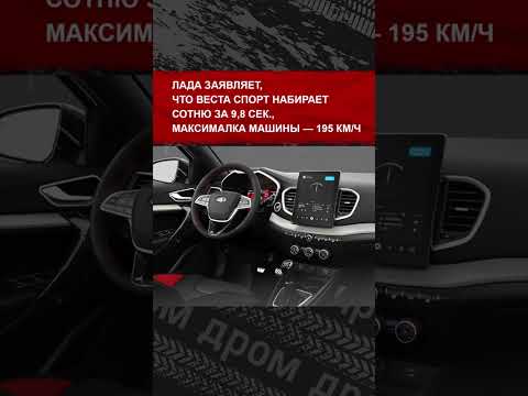Лада раскрыла цены на Весту Спорт с китайской коробкой. Как тебе?