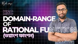 Domain And Range of a Rational Function|| ভগ্নাংশ ফাংশনের ডোমেন-রেঞ্জ || SSC || HSC || Admission