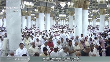 سورة الماعون عشاء الاثنين 12 رمضان 1439 فضيلة الشيخ د. حسين آل الشيخ
