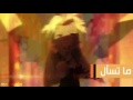 تجيني من بعد غيبه