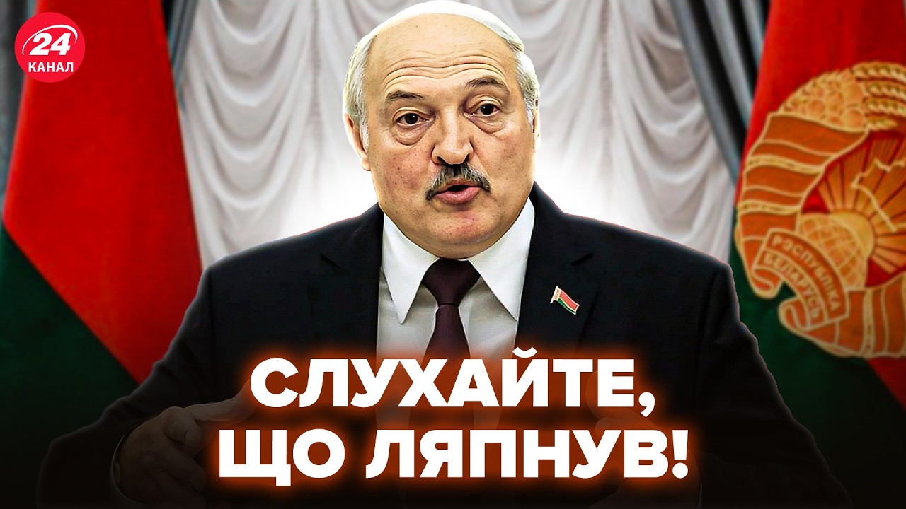 🤯ПЕРЕПУГАННЫЙ Лукашенко ВОРВАЛСЯ с ЗАЯВЛЕНИЕМ по Ирану! ВЫДАЛ ТАКОЕ, что все ЗАТИХЛИ. ПОСЛУШАЙТЕ