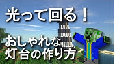 マイクラ内装 Modなし 実際に水がでる蛇口の作り方 Youtube マイクラ内装 Modなし 実際に水がでる蛇口の作り方 Youtube