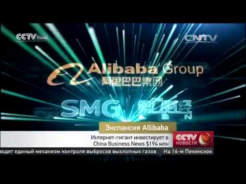 Экспансия Allibaba