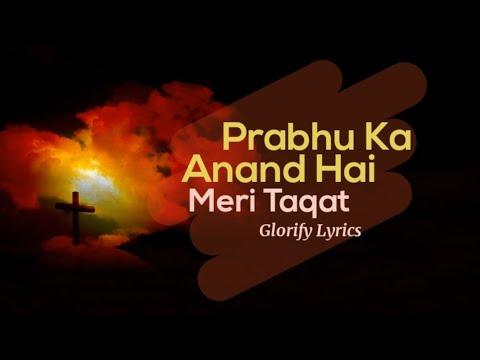 Prabhu Ka Anand Hai Meri Taqat  Hindi Worship Song  With Lyrics