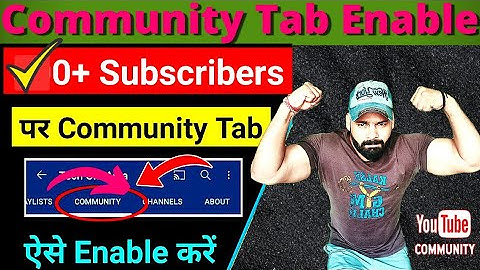 How To Active YouTube Community Tab in 2021|0 Subscriber Enable YouTube Community Tab| Community Tab