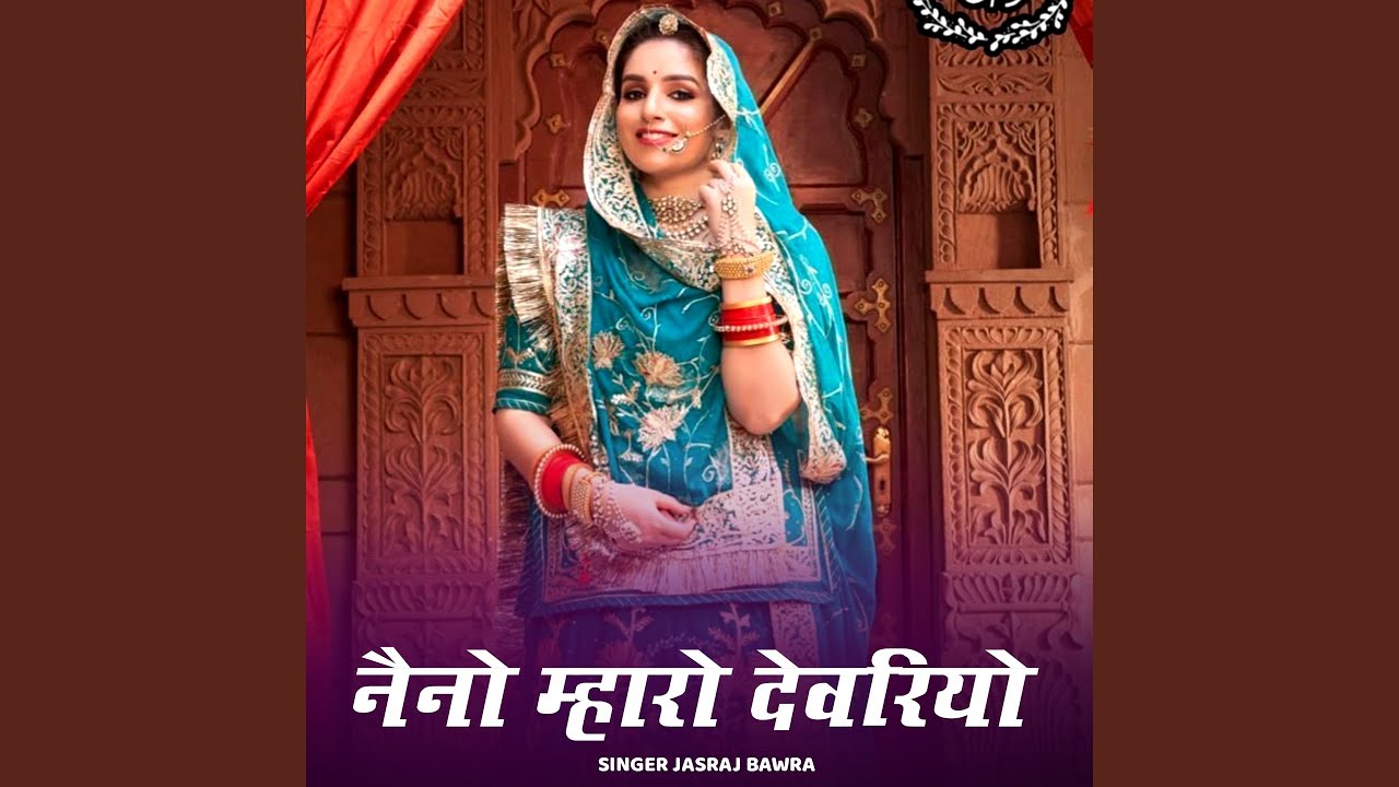 Naino Mharo Devariyo