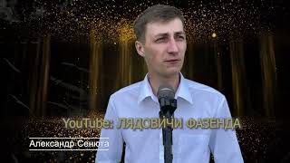 Не Наша С Тобой Свадьба . Александр Сенюта .