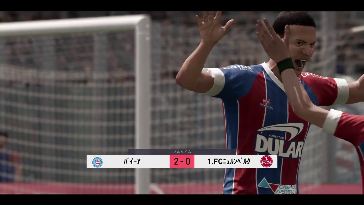 Fifa バイーア ブラジル Vs 1 Fcニュルンベルク ドイツ2 6回戦 第7試合 Youtube Fifa バイーア ブラジル Vs 1 Fcニュルンベルク ドイツ2 6回戦 第7試合 Youtube
